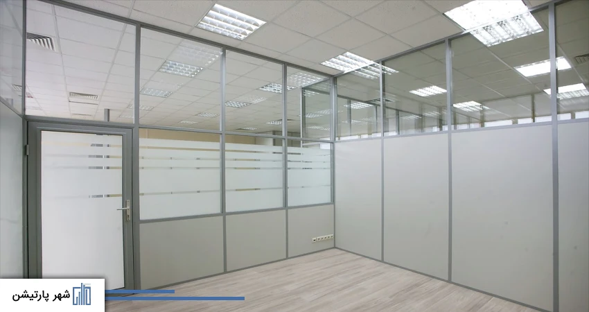   پارتیشن آلومینیومی