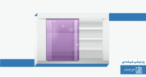 پارتیشن رنگی