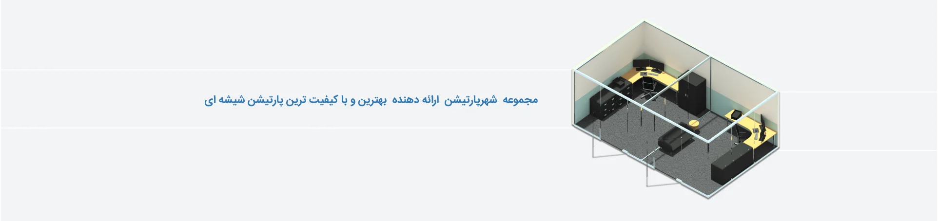 اسلایدشو شهر پارتیشن
