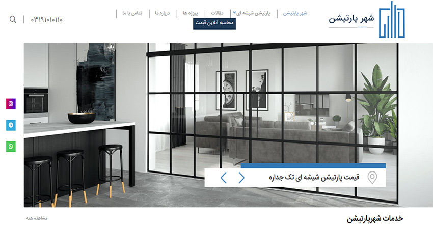 شهر پارتیشن مرکز فروش پارتیشن